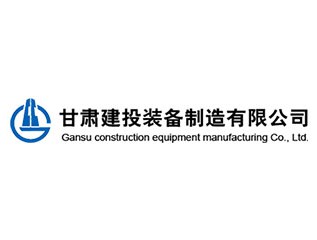 疫情下的康樂縣工業集中區項目建設